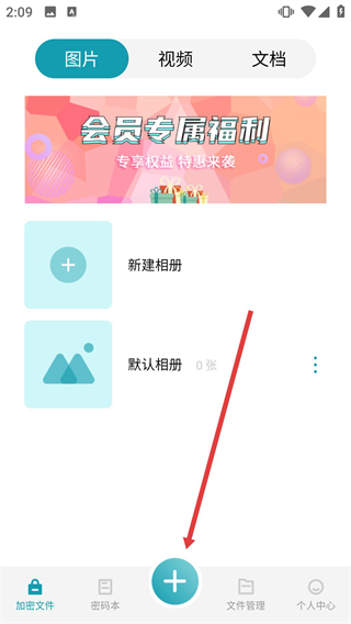 伪装计算器