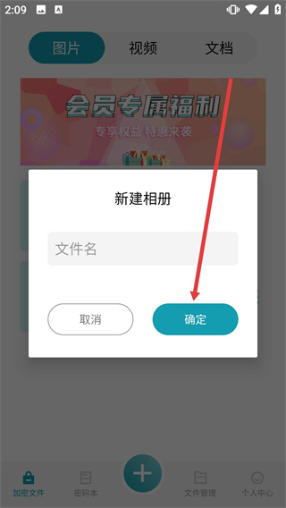 伪装计算器