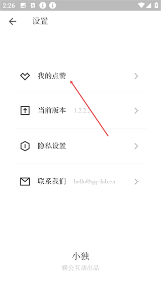 小独