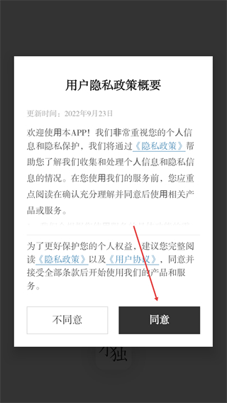 小独