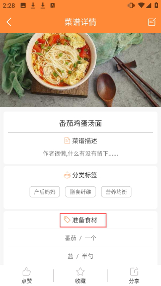 好宝宝辅食