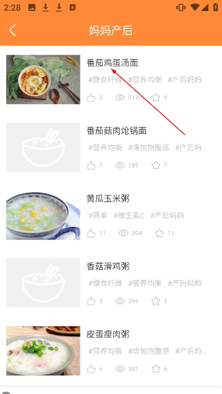 好宝宝辅食