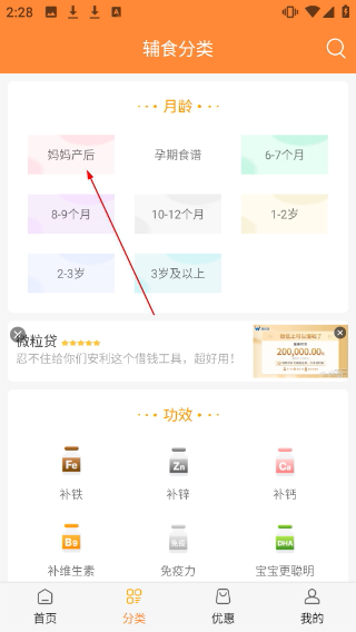 好宝宝辅食