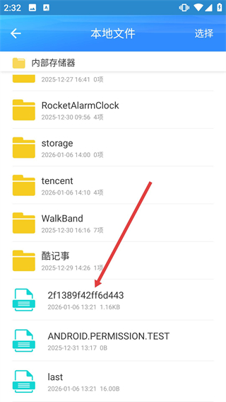 zip解压软件