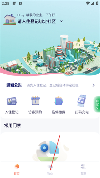 捷生活