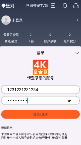 至尊4K