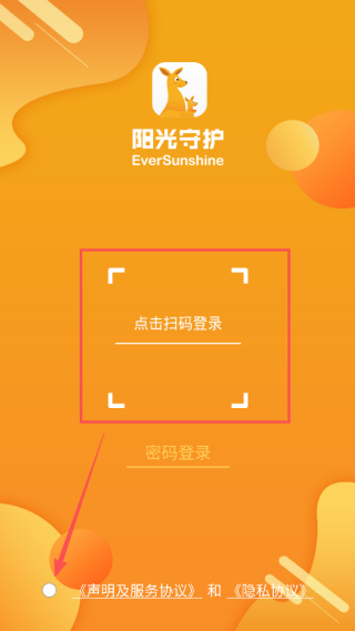 阳光守护孩子