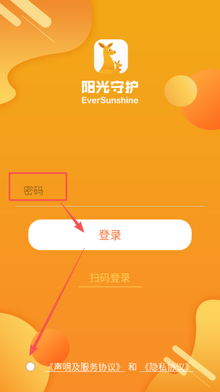 阳光守护孩子