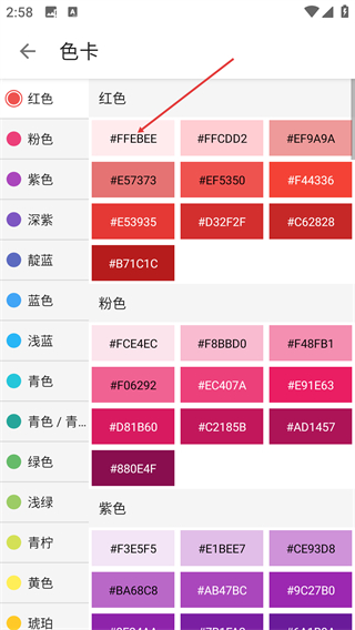 识色