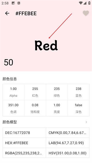 识色