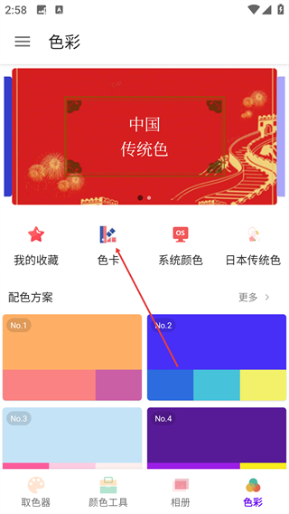 识色