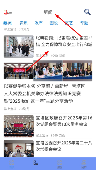 掌上宝塔客户端