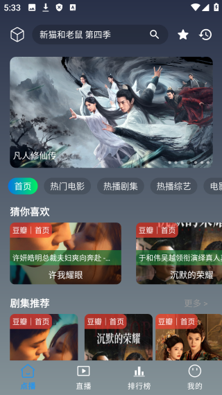 至尊4K官方版