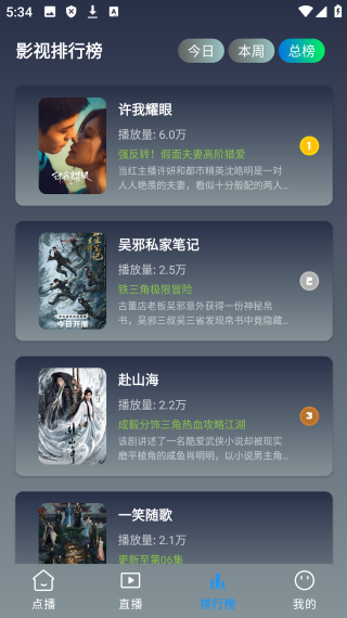 至尊4K官方版