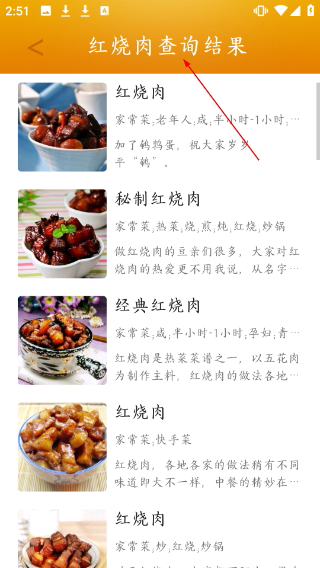 菜谱大全