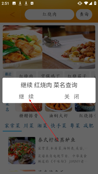 菜谱大全