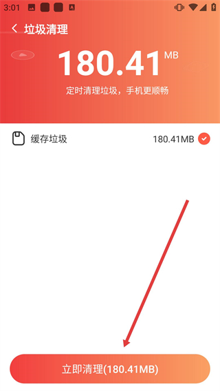 即刻管理大师