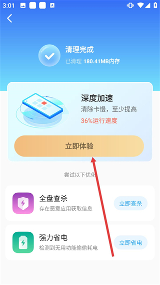 即刻管理大师