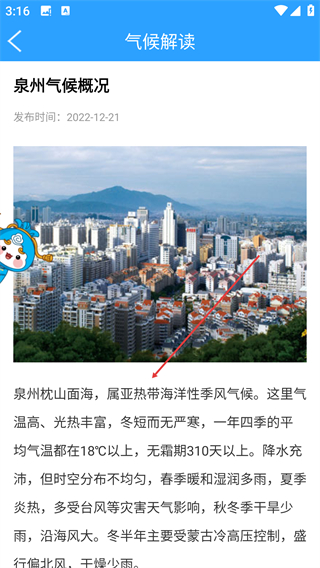 知天气