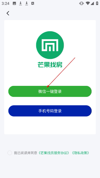 芒果找房
