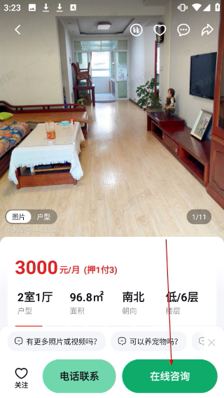 芒果找房
