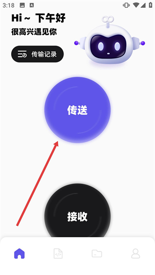 手机搬家大师