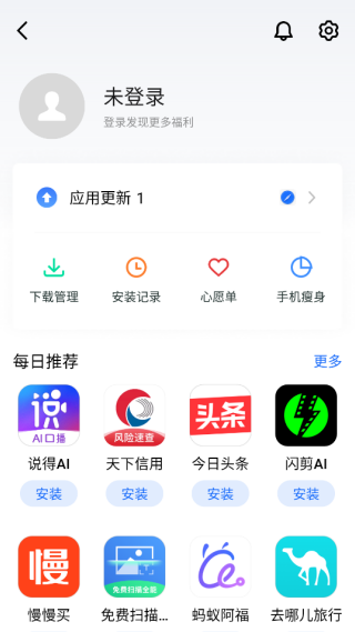 魅族应用商店