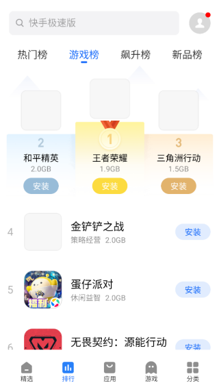 魅族应用商店