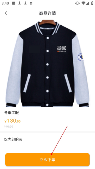 微棠