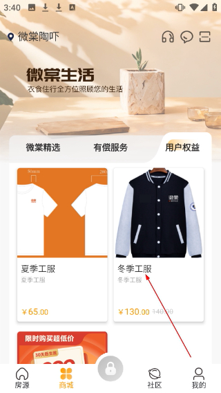 微棠