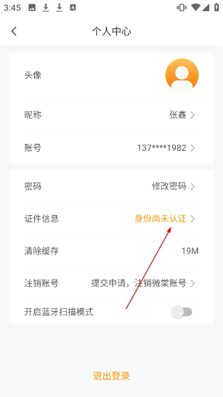 微棠公寓