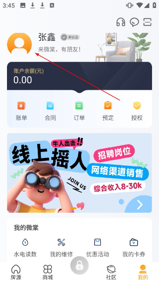 微棠公寓