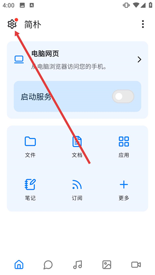 简朴