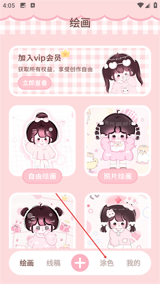 绘画填色板