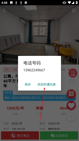 张家港房产网