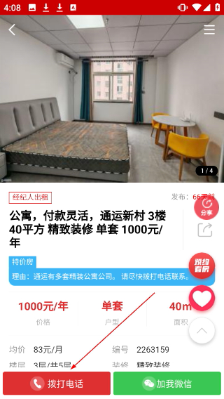 张家港房产网