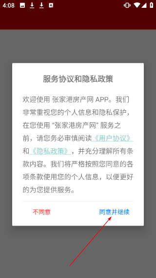 张家港房产网二手房