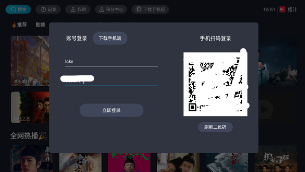 橘汁TV版