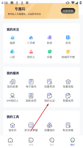象盒找房新环境