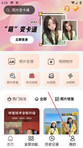 照片时光机