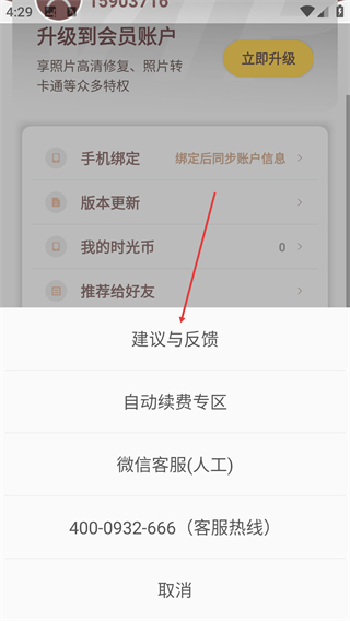 照片时光机