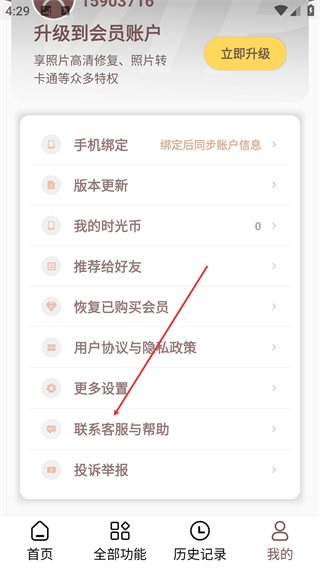 照片时光机
