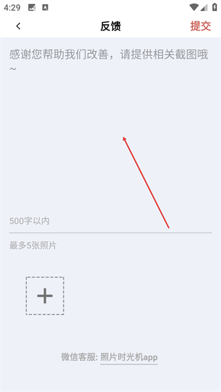 照片时光机