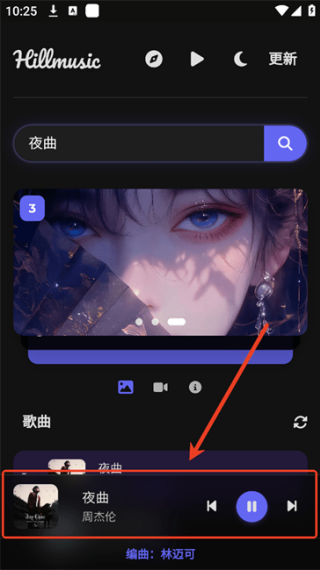 山音
