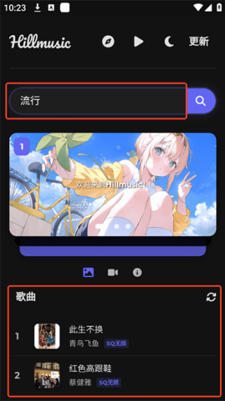山音