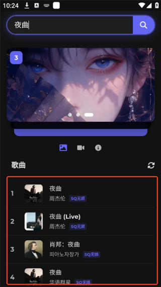 山音