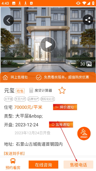 购房网
