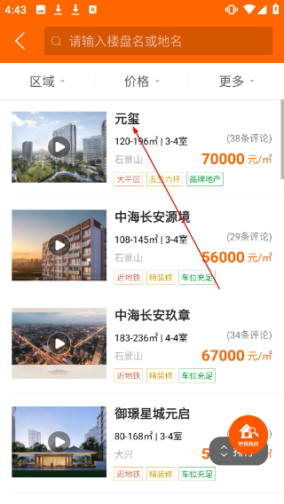 购房网