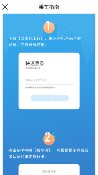 淮南码上行