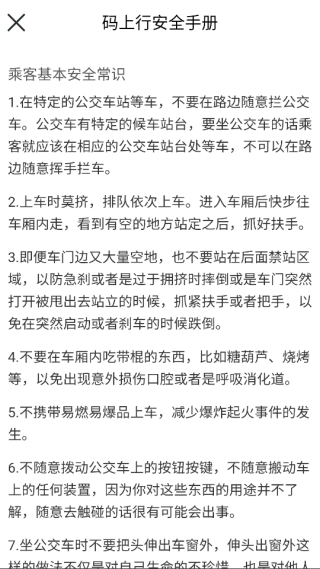 淮南码上行
